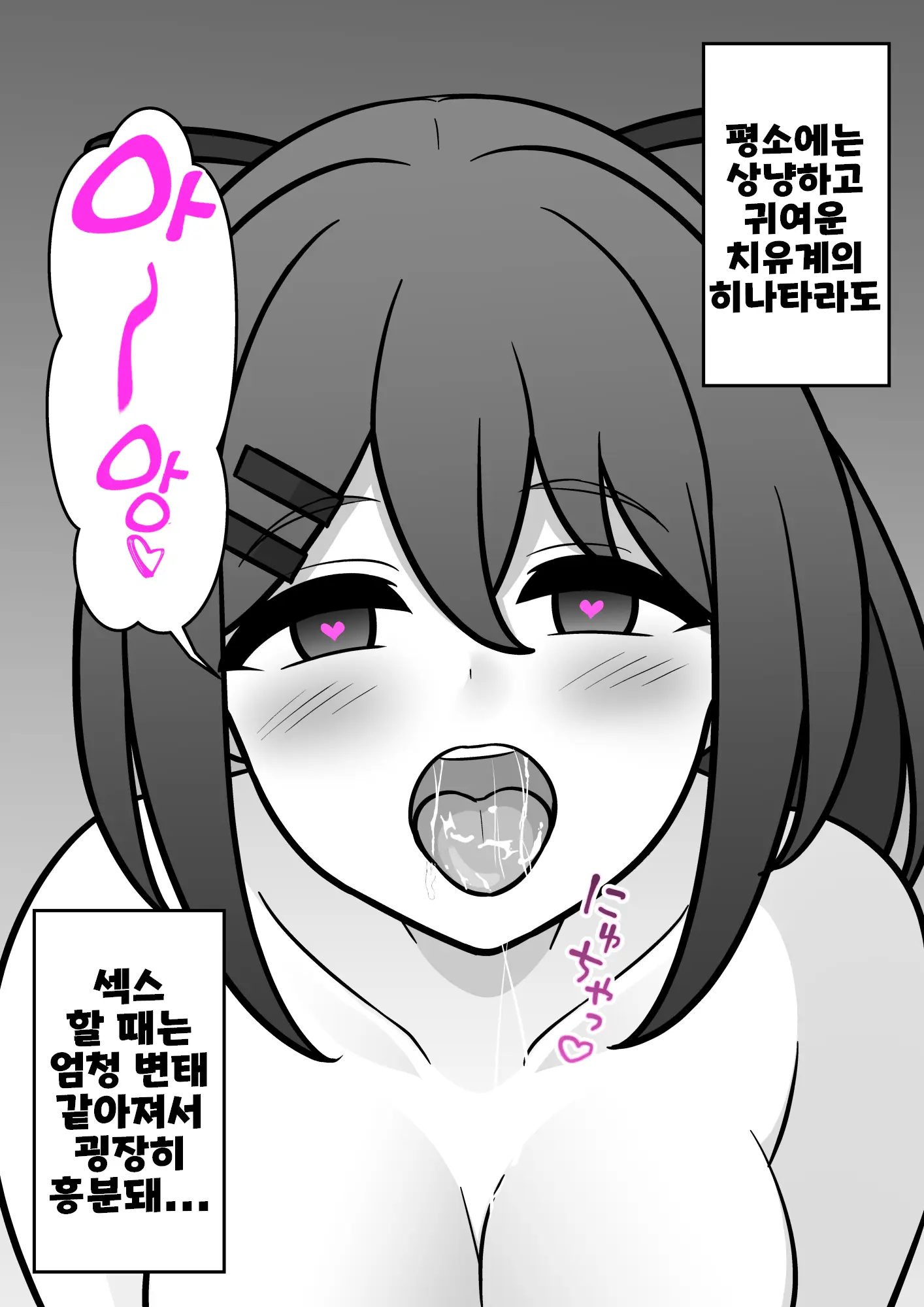 Danjoi 1:39 No Heikou Sekai Wa Omoi No Hoka Futsuu Ijou Hen | 남녀비 1:39의 평행세계는 의외로 평범 -이상편- Part 1